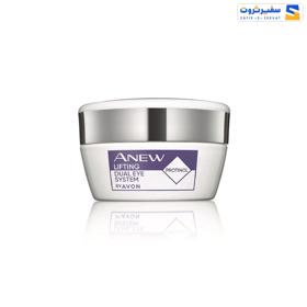 کرم لیفتینگ دورچشم آون Avon حاوی پروتینول حجم 20 میل