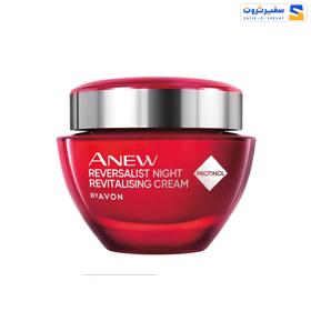 کرم شب احیا کننده آون مدل Anew Reversalist حجم 50 میل