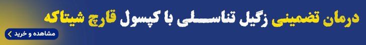 زگیل تناسلی hpv